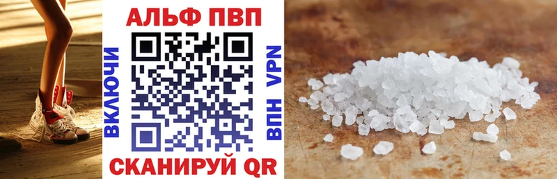 МЕГА рабочий сайт  Пыть-Ях  APVP кристаллы 