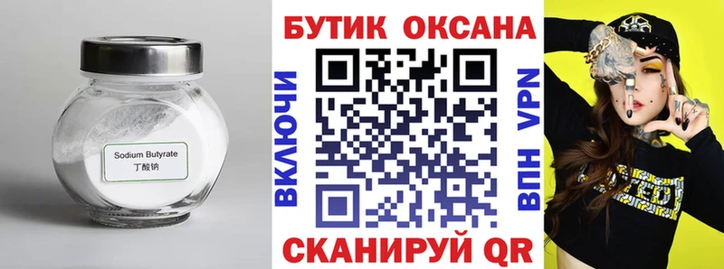 дарнет шоп  Пыть-Ях  ОМГ ОМГ ONION  Бутират бутандиол 