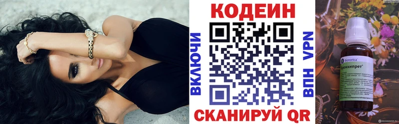 Codein Purple Drank  дарнет шоп  Пыть-Ях 