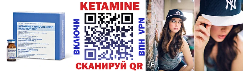 Кетамин VHQ Пыть-Ях